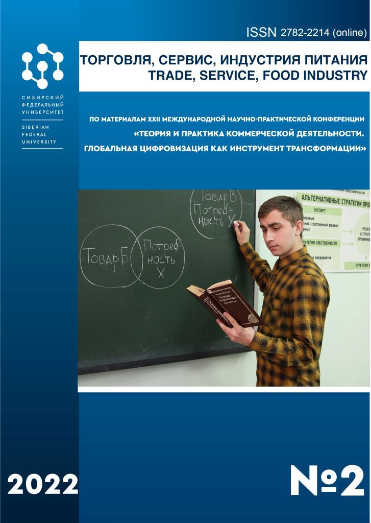             ОСОБЕННОСТИ ПОВЕДЕНИЯ ПОТРЕБИТЕЛЕЙ УСЛУГ КИТАЙСКИХ ПРЕДПРИЯТИЙ ОБЩЕСТВЕННОГО ПИТАНИЯ
    