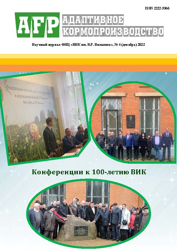             ЭФФЕКТИВНОСТЬ ИСПОЛЬЗОВАНИЯ ЭКСТРУДИРОВАННОГО ЗЕРНА ЛЮПИНА И КОРМОВЫХ БОБОВ В РАЦИОНАХ КОРОВ КАЛИНИНГРАДСКОЙ ОБЛАСТИ
    