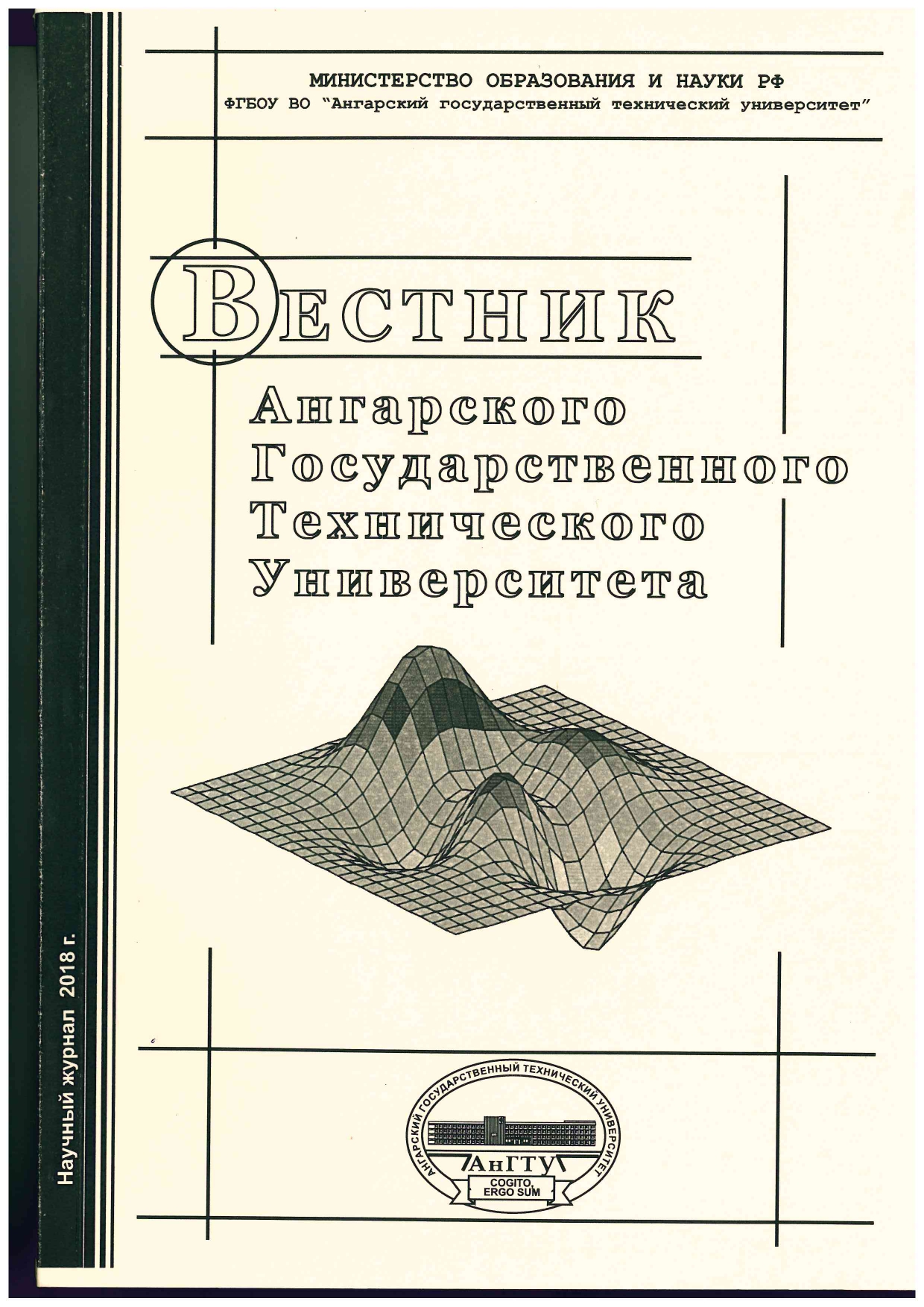             ЭКСПЕРИМЕНТАЛЬНОЕ ИССЛЕДОВАНИЕ КОНТАКТНЫХ ПРЕОБРАЗОВАТЕЛЕЙ ТЕМПЕРАТУРЫ НА ЛАБОРАТОРНОМ СТЕНДЕ
    