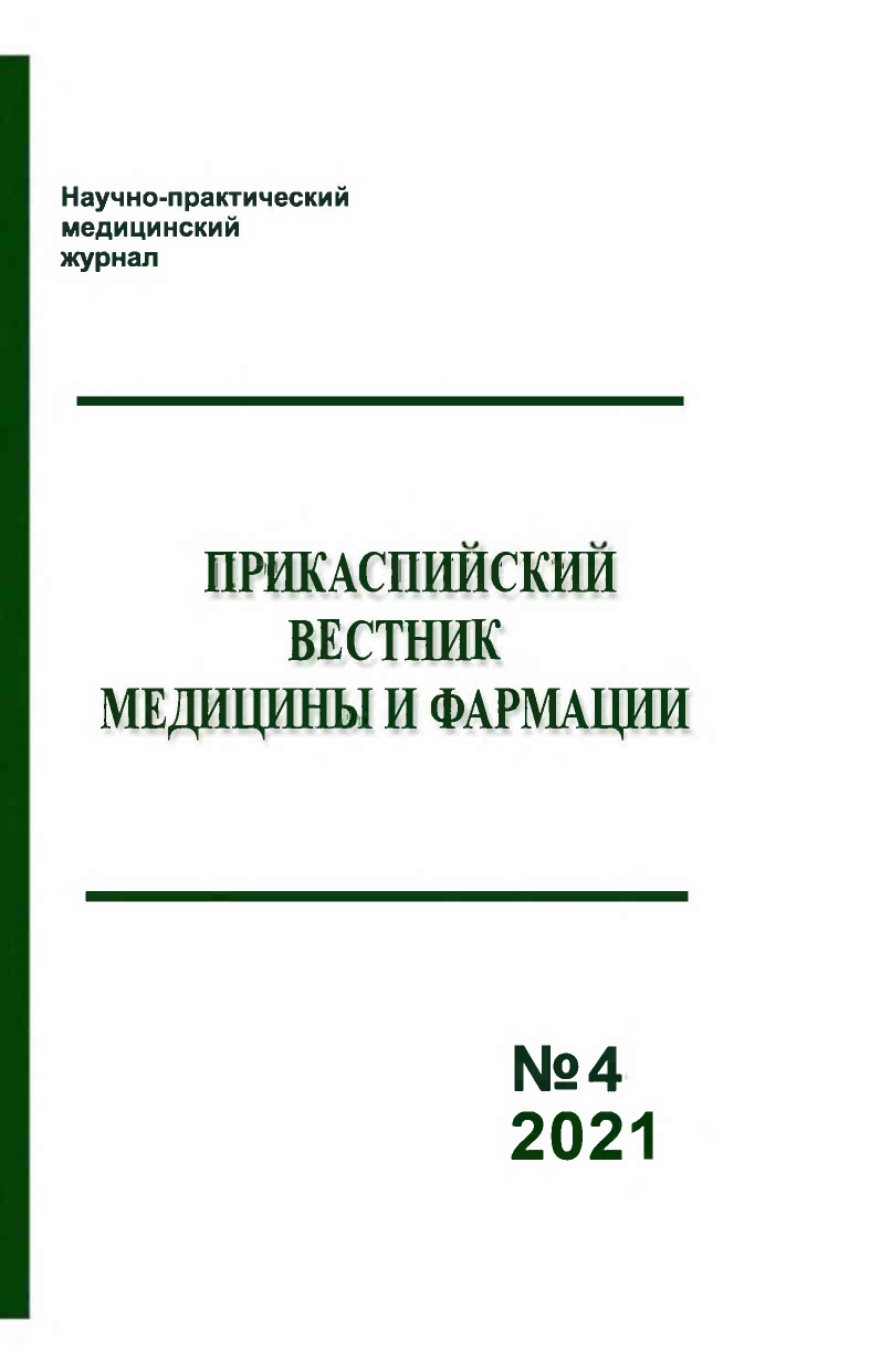                         PHYTOCHEMICAL STUDY OF MESEMBRYANTHEMUM CRYSTALLINUM
            