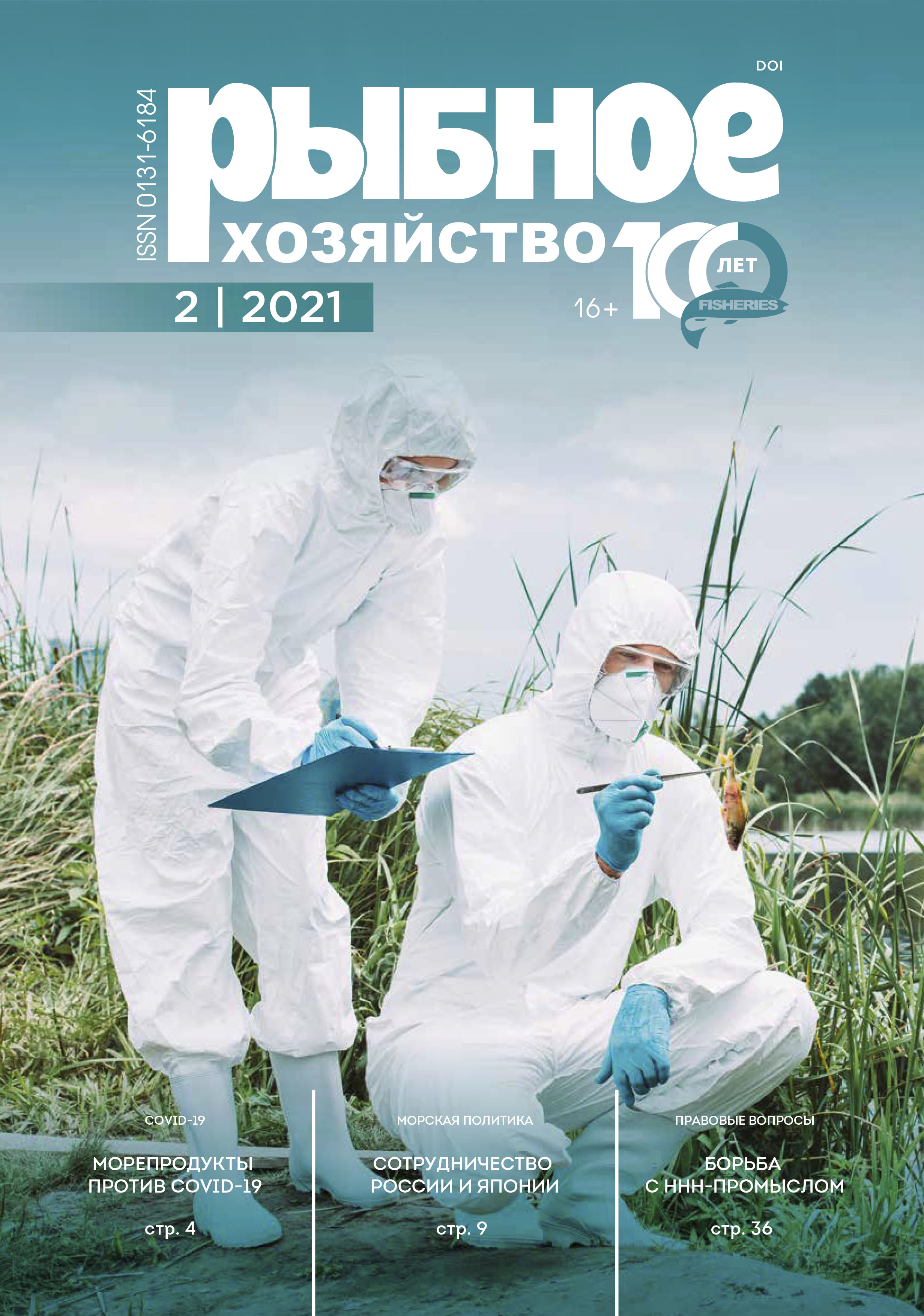             Сублимированные продукты «быстрого питания» на основе гомогенизированных рыборастительных систем
    