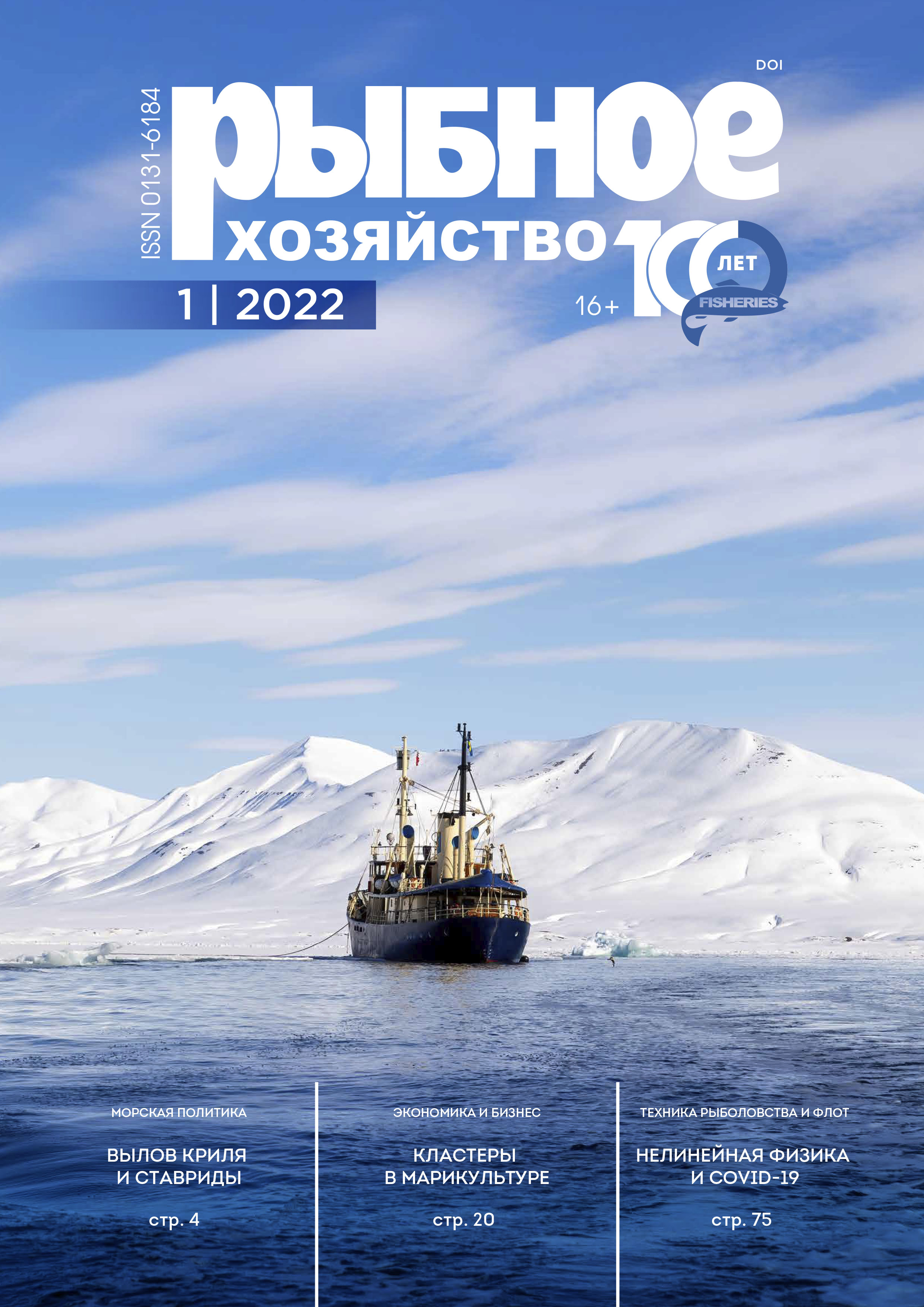             Разработка инновационных источников света на основе светодиодов для промысла сайры
    