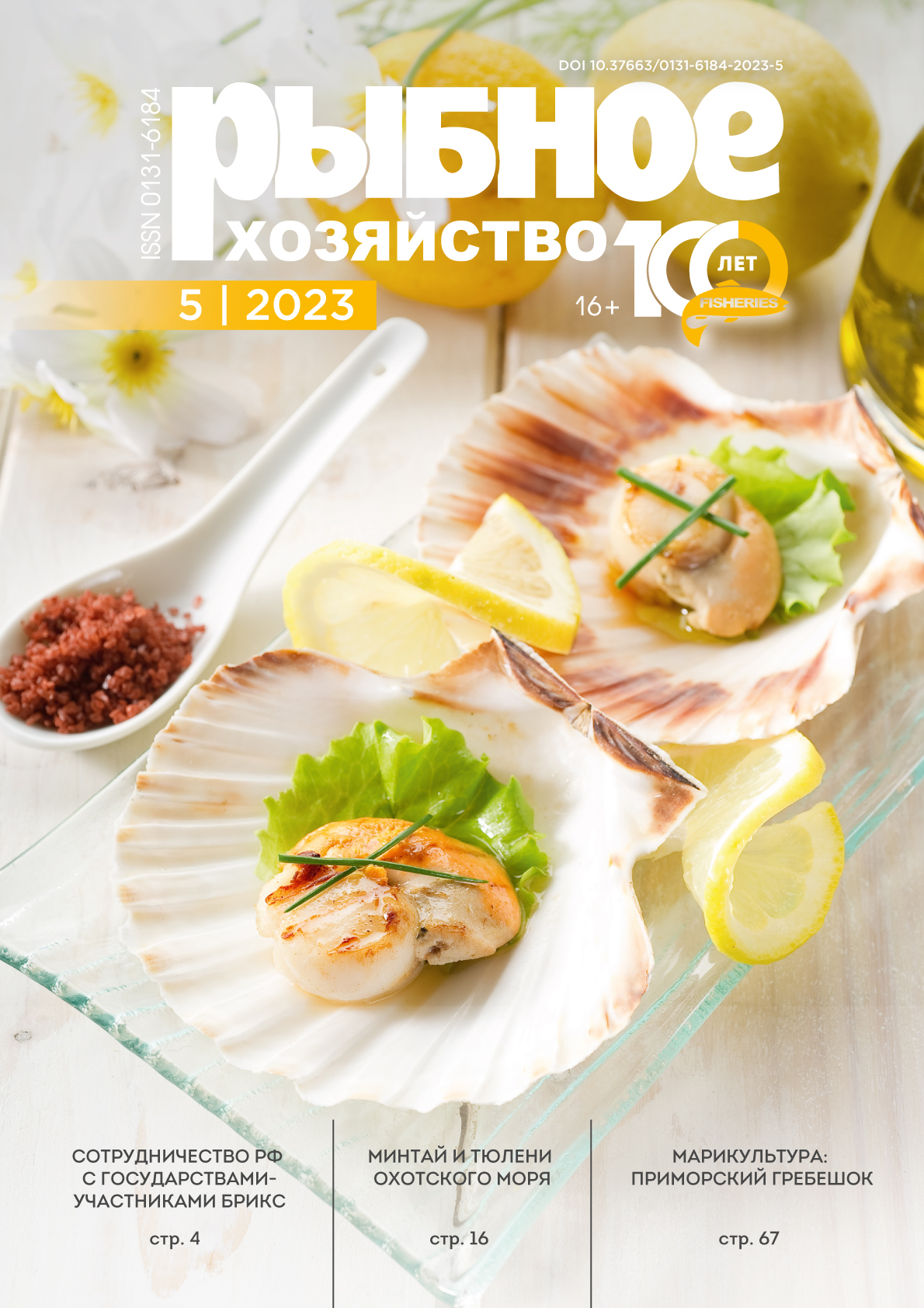             Особенность стратегии использования промышленным рыболовством водных биоресурсов озера Цаца
    