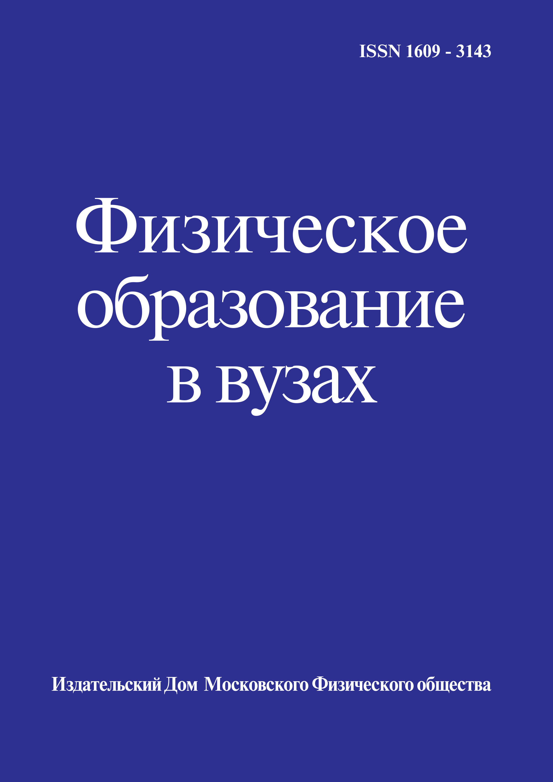             Компьютерное моделирование процесса теплопроводности в металлической фольге
    