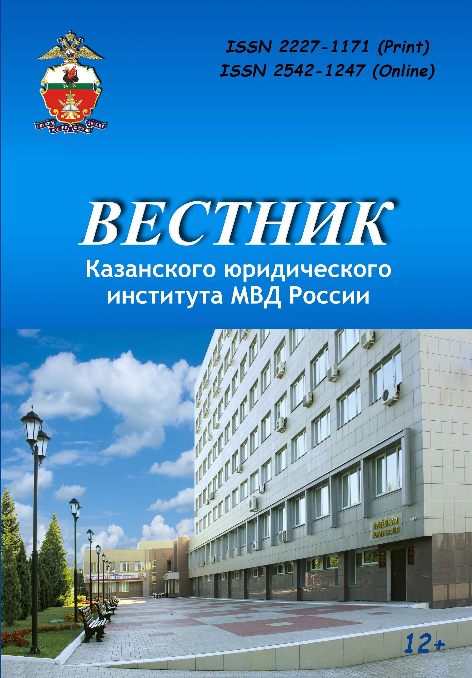                         Technique for the Study of Documents in Order to Assess the Premeditation of Non-Fulfillment of Obligations Under Concluded Transactions When Committing Crimes Under Part 5 of Article 159 of the Criminal Code of the Russian Federation
            