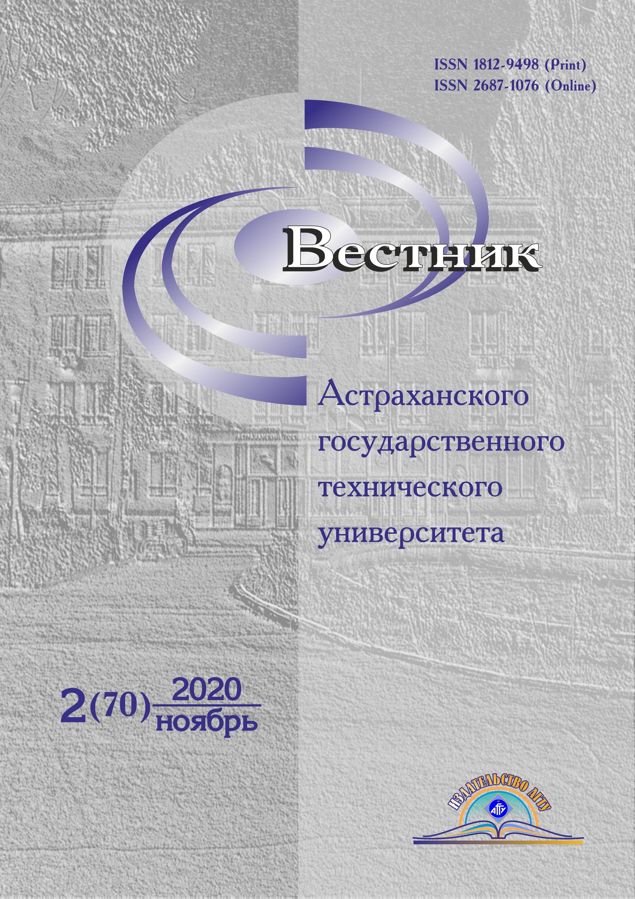             Ультразвуковая интенсификация удаления сероводорода из мазута
    