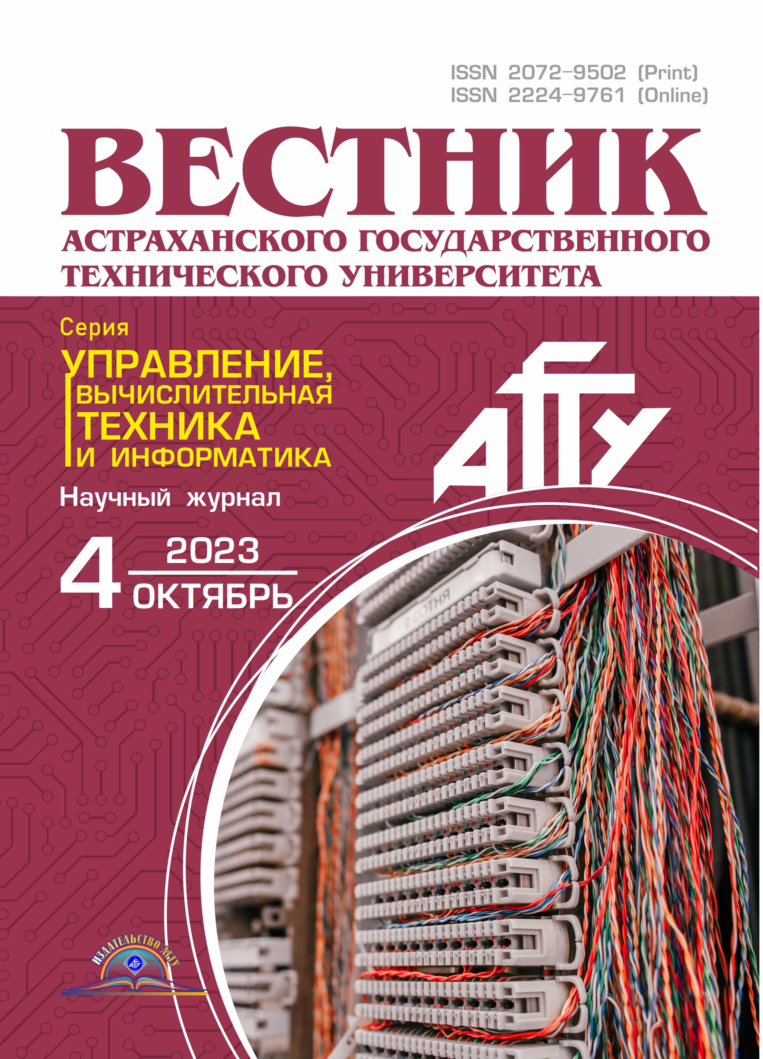             Поиск технологических возможностей  на основе анализа патентного массива
    