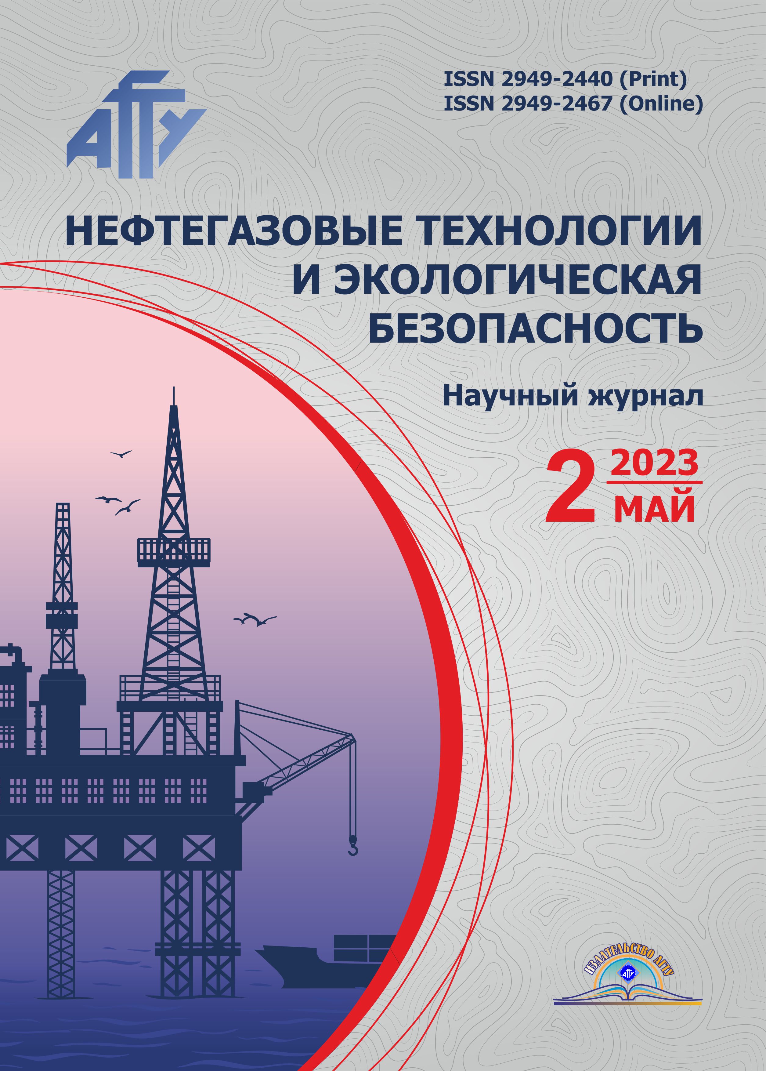             Особенности межмолекулярного взаимодействия  в нефтяных дисперсных системах
    