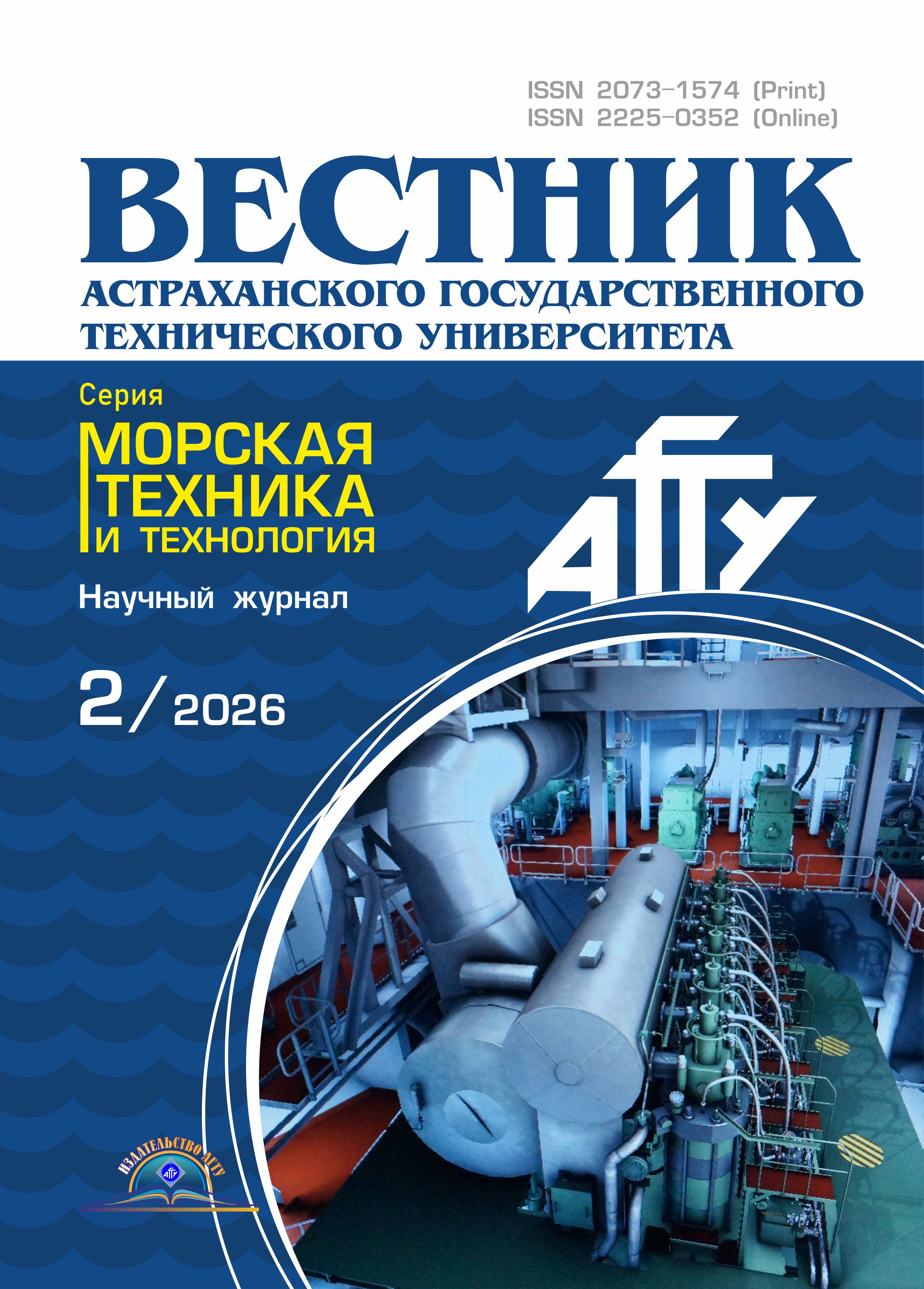                         Strategic forecast for the development of navigation methods in the near future
            