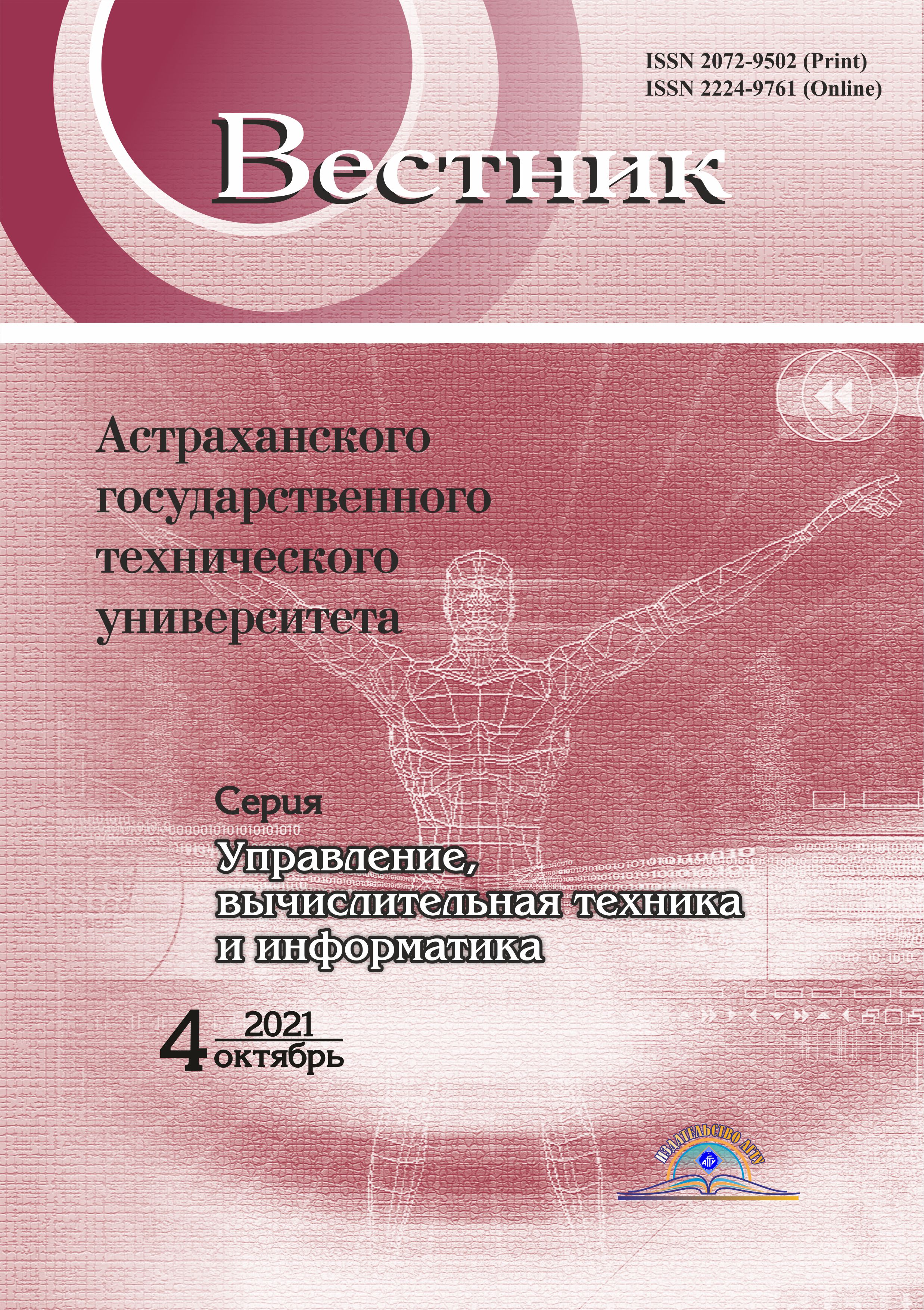                         POTENTIAL APPLICATIONS OF LINGUISTIC STEGANOGRAPHIC  TRIGGER-CONTAINERS FOR TEXT WATERMARKING PURPOSES
            