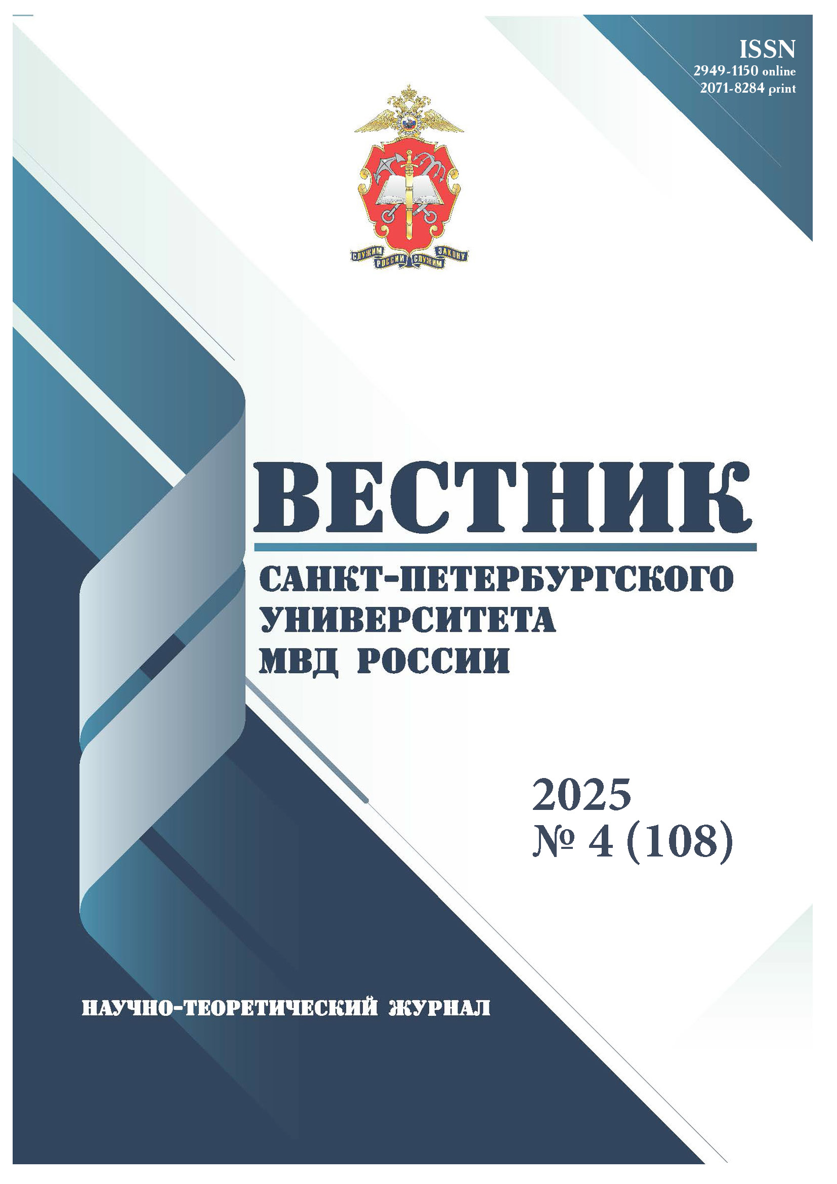             Особенности подготовки специалистов для расследования преступлений в сфере компьютерной информации
    