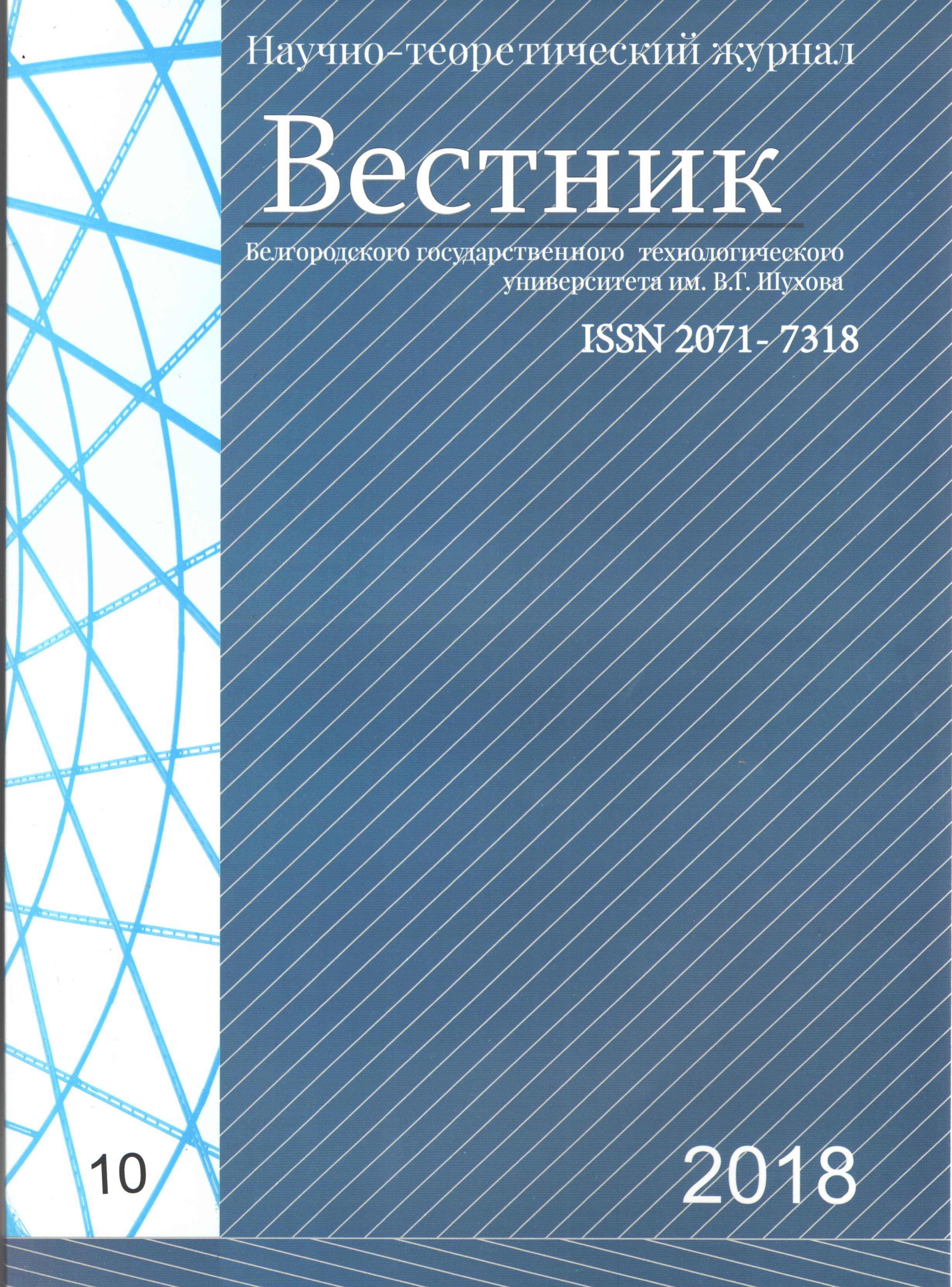             ОБОСНОВАНИЕ СЕЙСМОСТОЙКОСТИ ЗДАНИЙ И СООРУЖЕНИЙ С УЧЁТОМ ВОЛНОВЫХ СВОЙСТВ СЕЙСМИЧЕСКОГО ВОЗДЕЙСТВИЯ
    