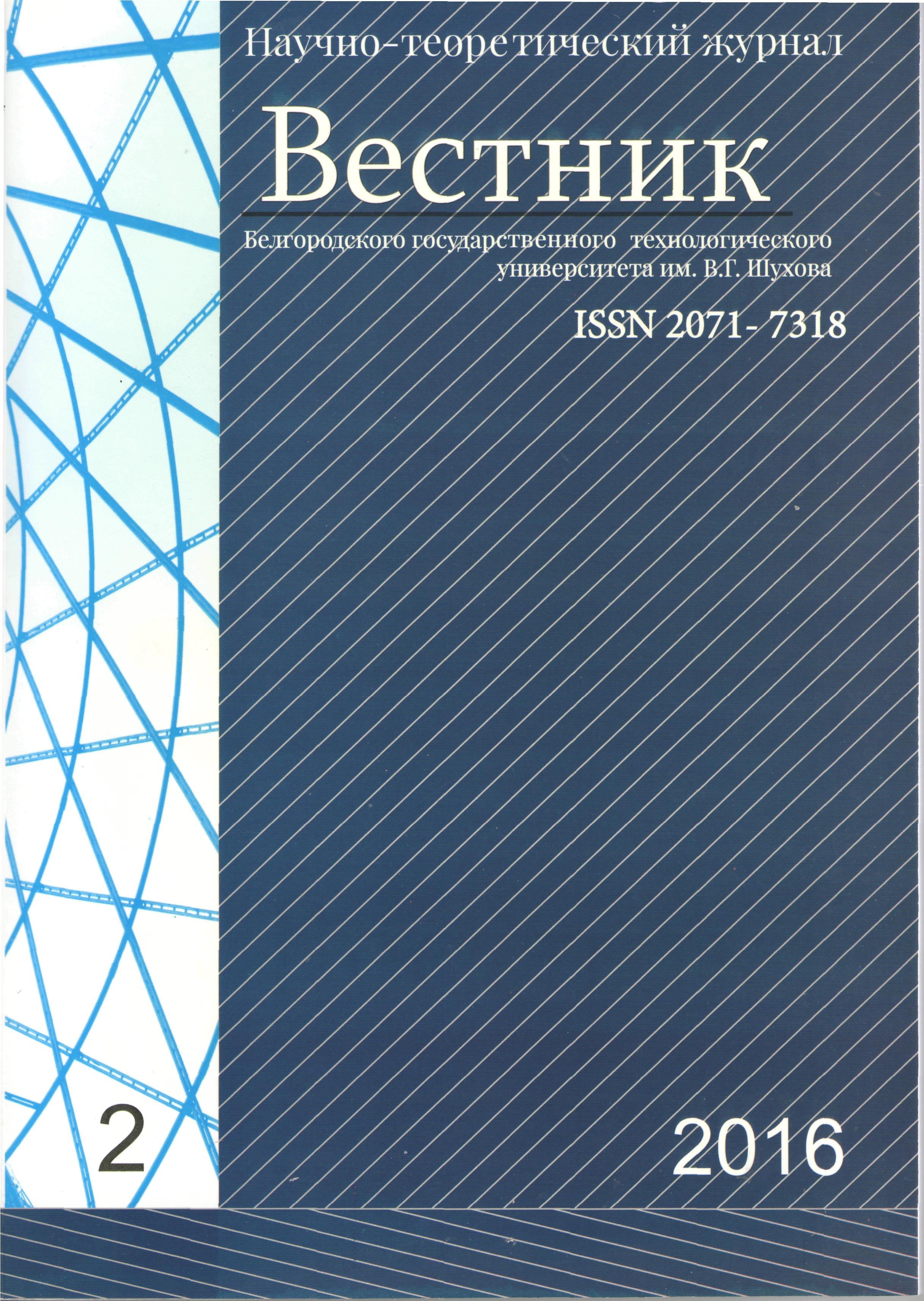             КОНЦЕПЦИЯ АНАЛИЗА СТРУКТУРНЫХ ВЗАИМОСВЯЗЕЙ  КЛЮЧЕВЫХ СЕКТОРОВ ИННОВАЦИОННОЙ СИСТЕМЫ РОССИИ  ПО ПРИНЦИПУ МЕЖОТРАСЛЕВОГО БАЛАНСА
    