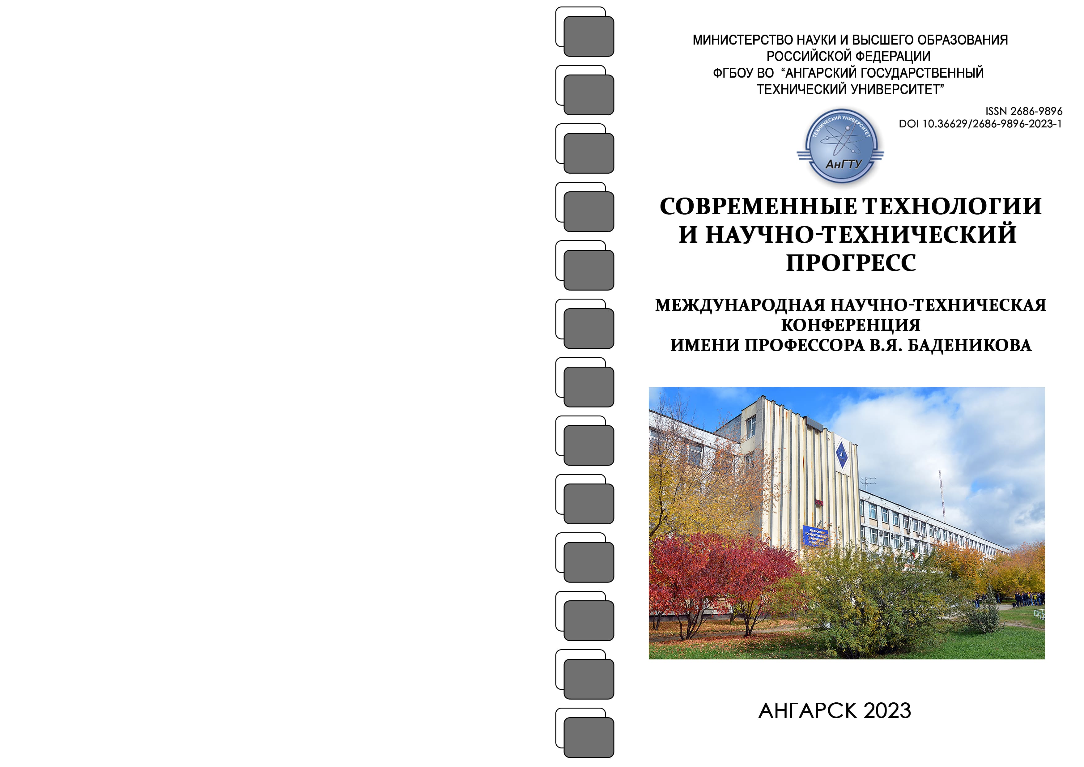             УСКОРЕНИЕ ПРОЦЕССА ФЛОКУЛЯЦИИ ПРИ ПРОИЗВОДСТВЕ ЭЛЕКТРОЛИЗНОГО РАСТВОРА
    