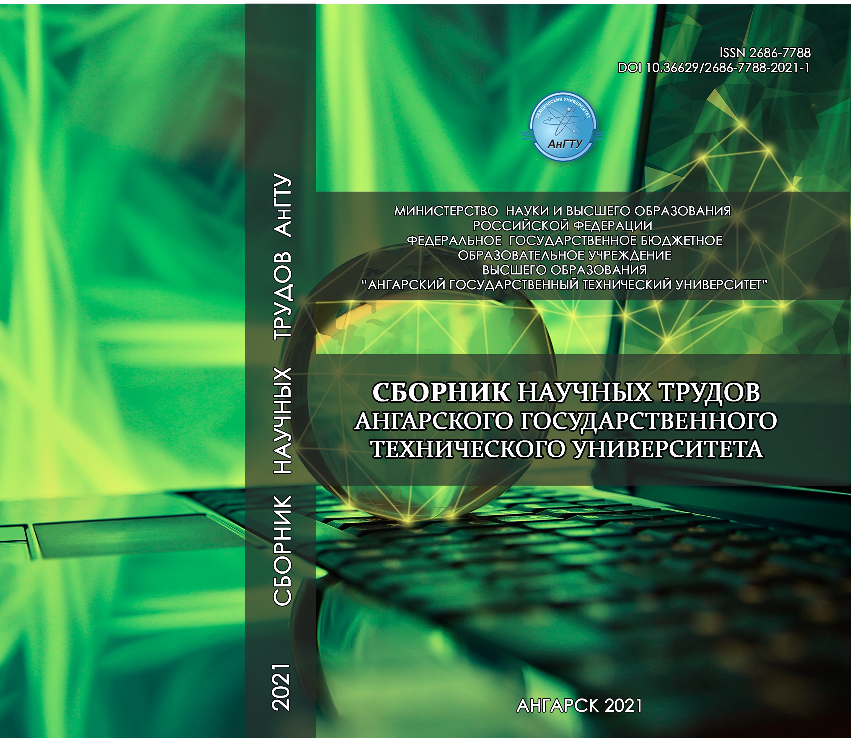                         DEVELOPMENT OF A SOFTWARE AND HARDWARE COMPLEX FOR THE DESIGN OF CHEMICAL AND TECHNOLOGICAL SYSTEMS
            