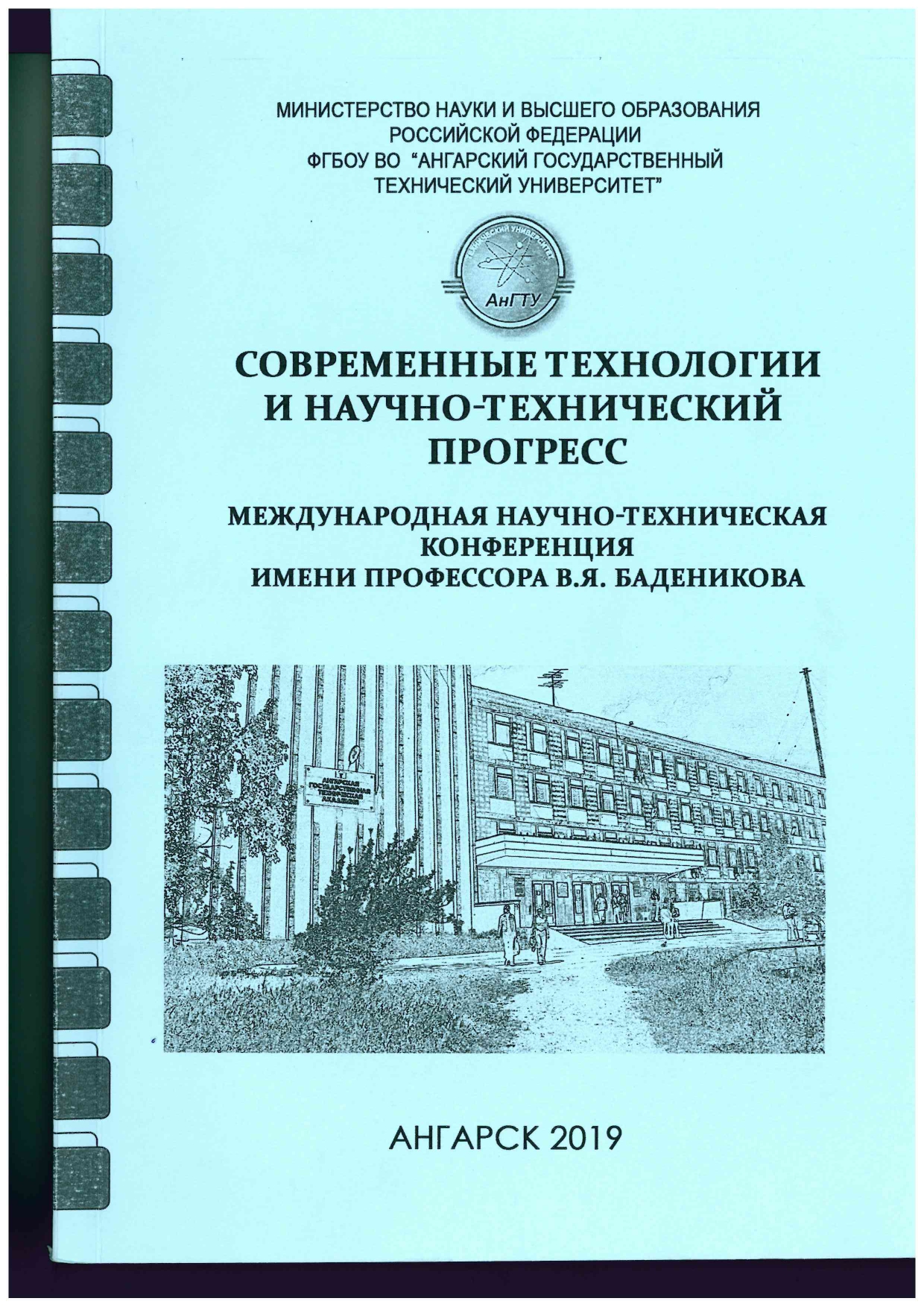             ПОВЫШЕНИЕ ПРОИЗВОДИТЕЛЬНОСТИ КОЛОННЫ К-10 УСТАНОВКИ ГК-3 НПП АО «АНХК»
    