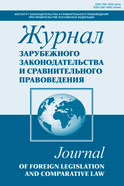             Конституционно-правовые ориентиры противодействия коррупции (обзор Десятого Евразийского антикоррупционного форума)
    