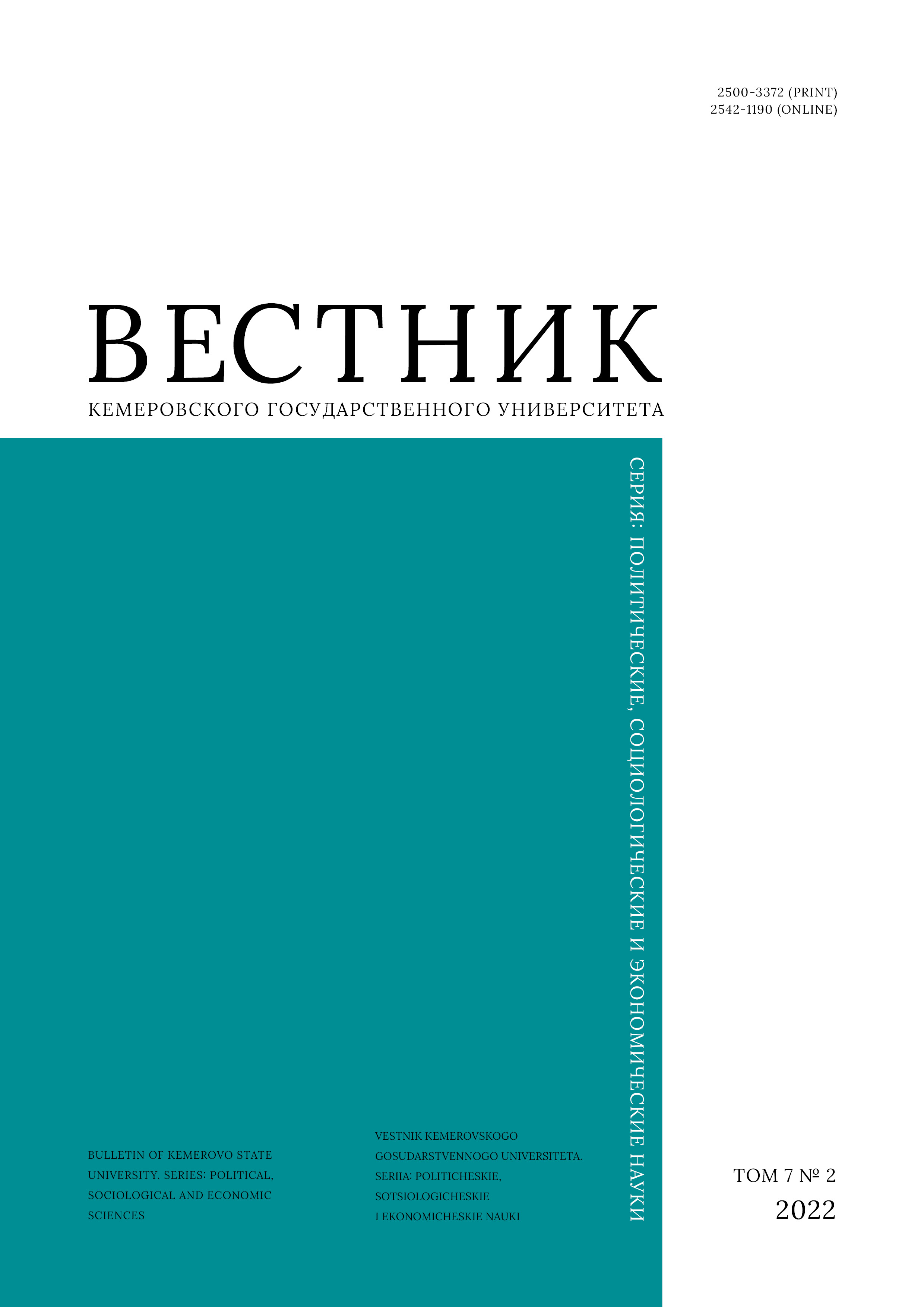             Государственно-частное партнерство в российской системе образования: преимущества, проблемы и направления развития
    