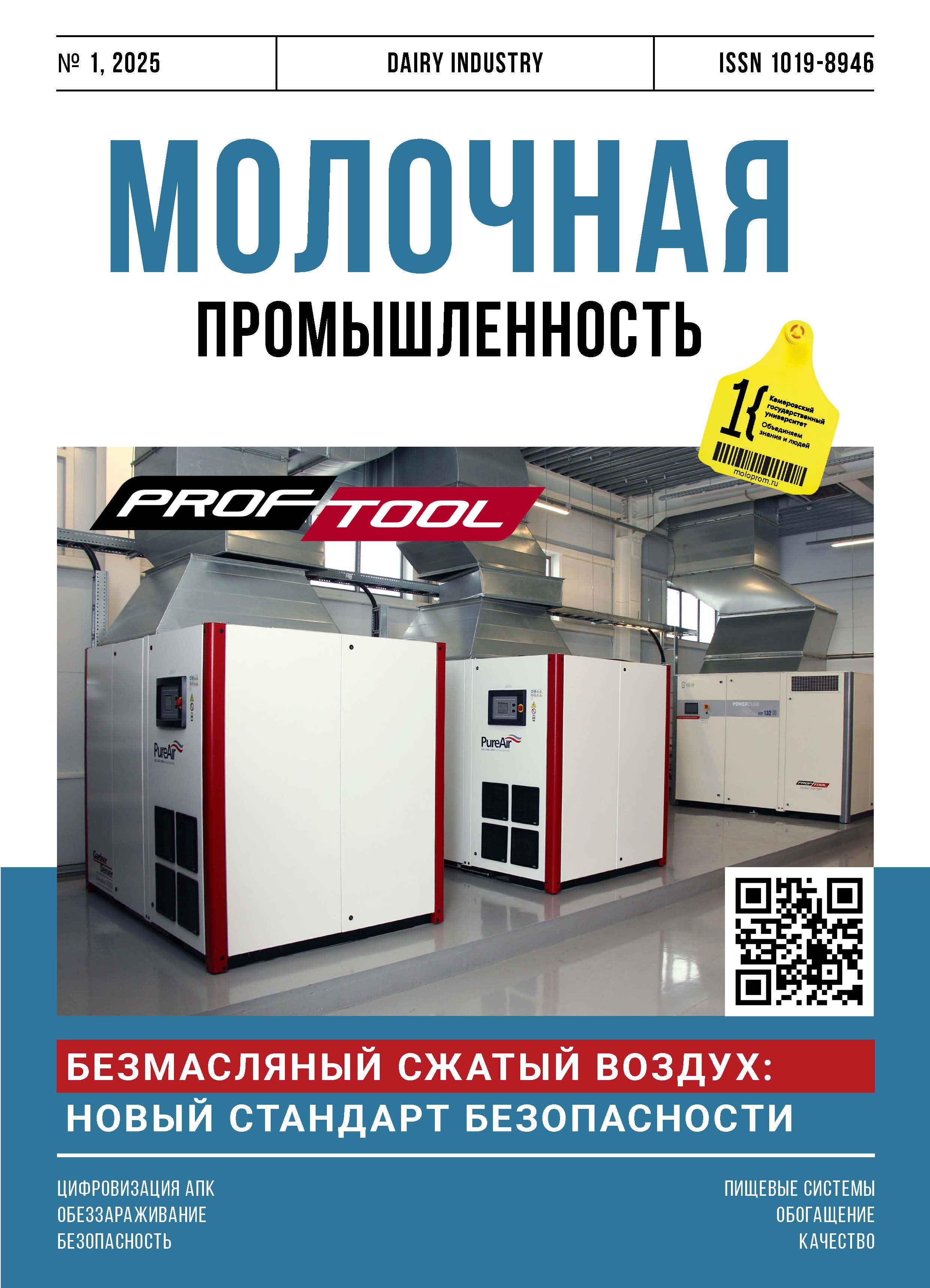             Республика Татарстан – лидер российской молочной промышленности
    