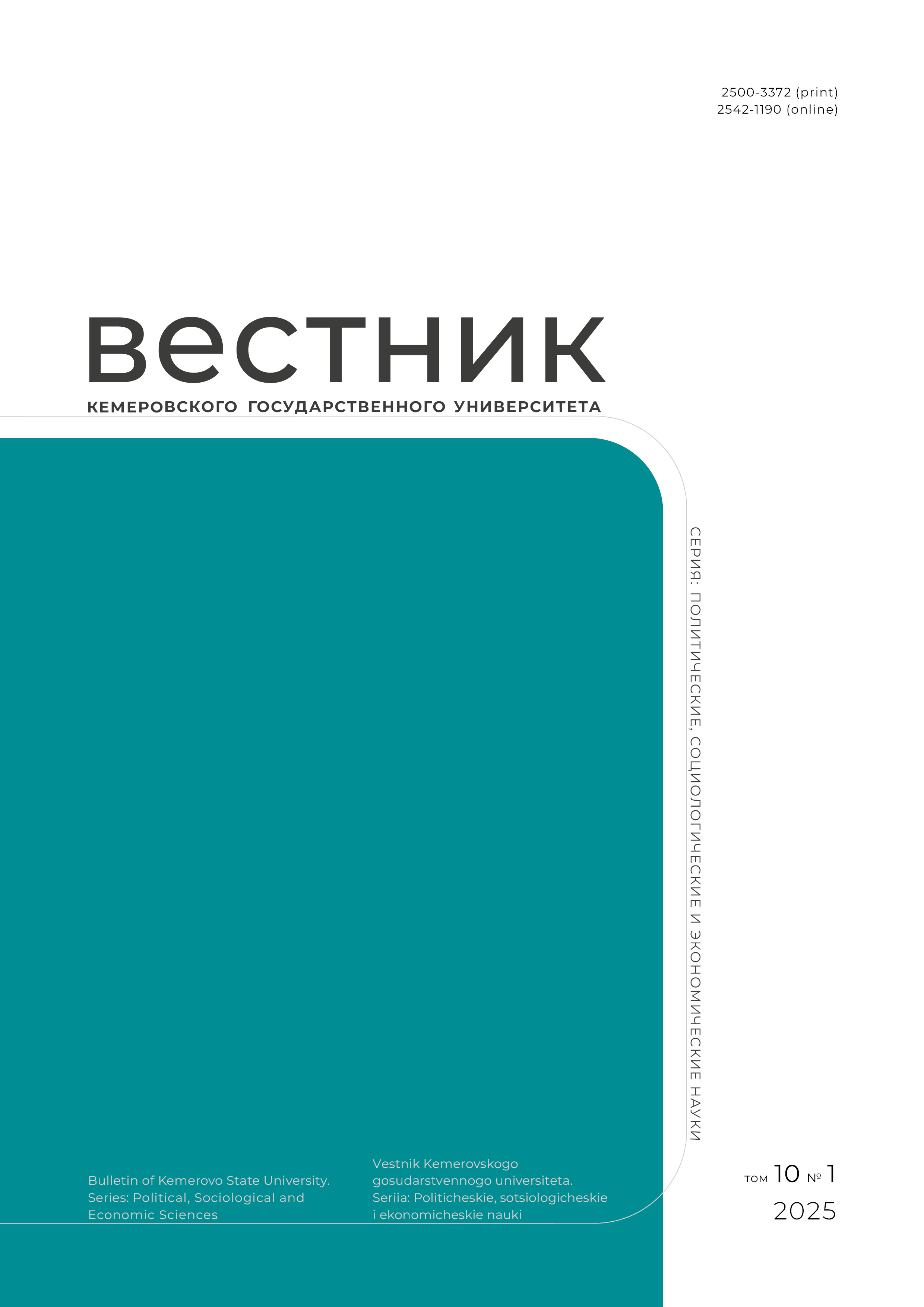                         Data Envelopment Analysis in Performance Assessment of Fuel and Energy Complex Enterprises
            