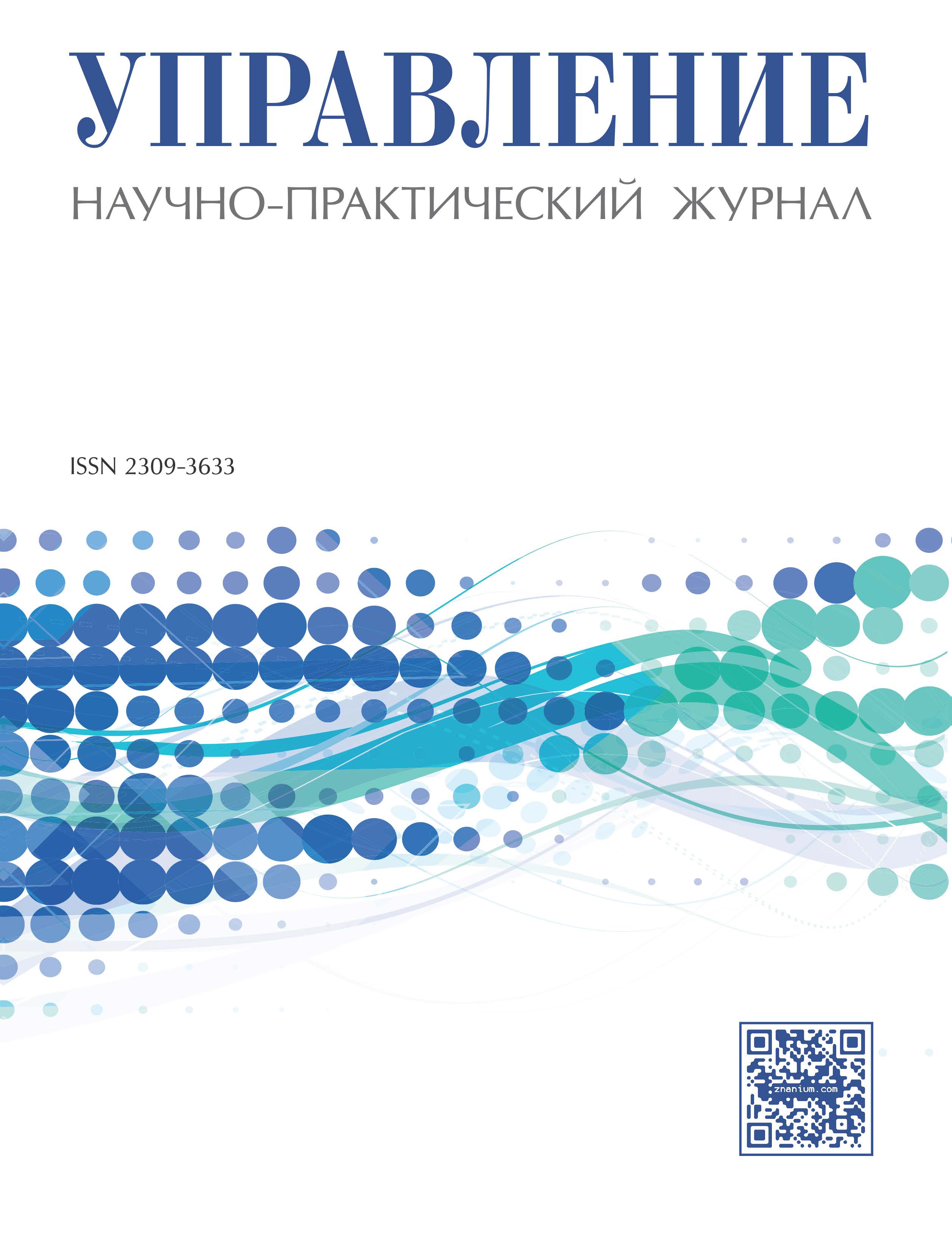                         Institutional Factors and Their Impact on Investment Attractiveness of the Russian Economy
            