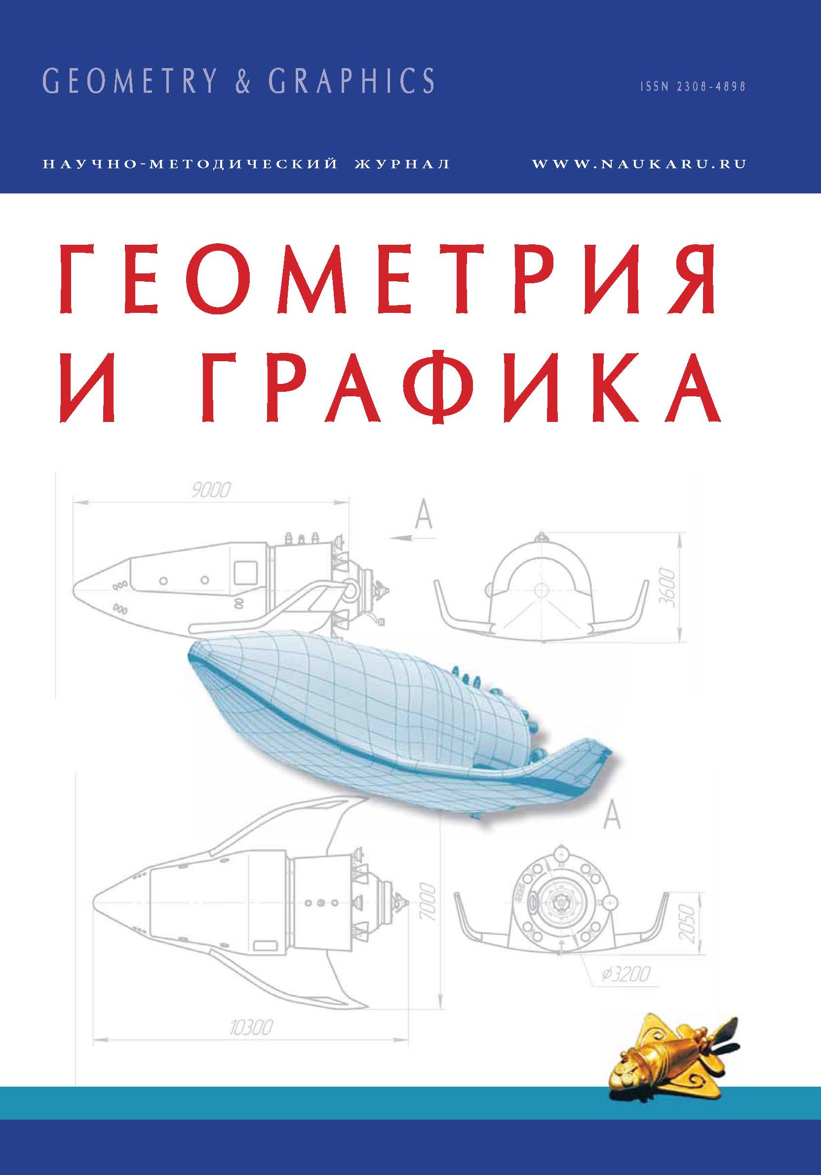                         Design of Article’s Assembly Drawing with 3D Modeling Method as the Final Stage of Engineering and Computer Graphics Program
            